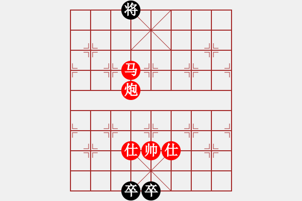 象棋棋譜圖片：長沙滿哥(北斗)-勝-黃馨葶(無極) - 步數(shù)：277 