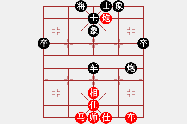 象棋棋譜圖片：長沙滿哥(北斗)-勝-黃馨葶(無極) - 步數(shù)：90 