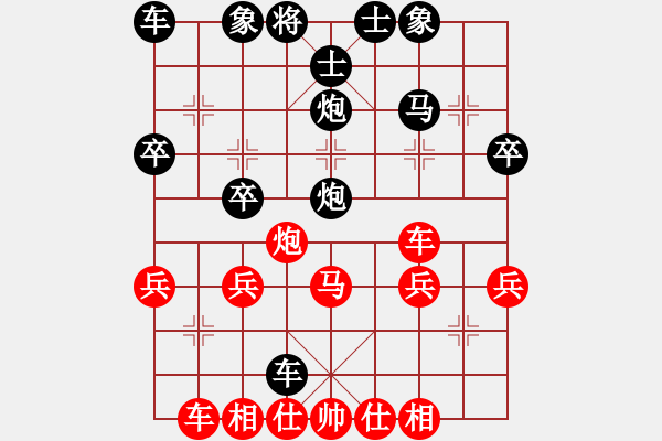 象棋棋譜圖片：我咋又輸了？[紅] -VS- 行者必達(dá)[黑]F - 步數(shù)：30 