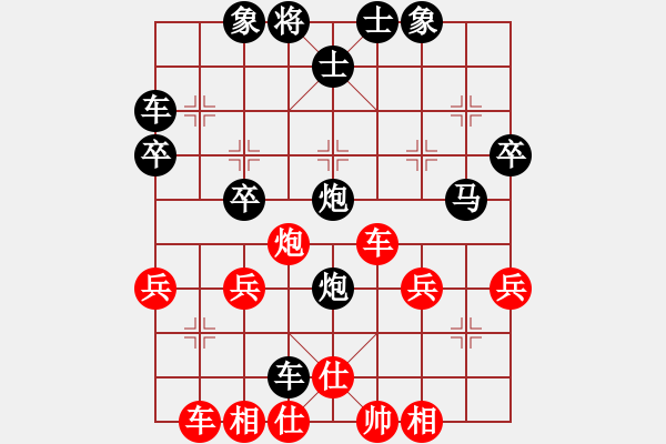 象棋棋譜圖片：我咋又輸了？[紅] -VS- 行者必達(dá)[黑]F - 步數(shù)：36 