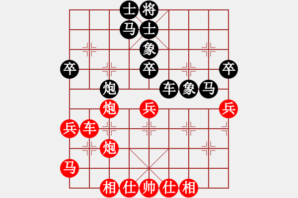 象棋棋譜圖片：破樂樂 - 步數(shù)：40 