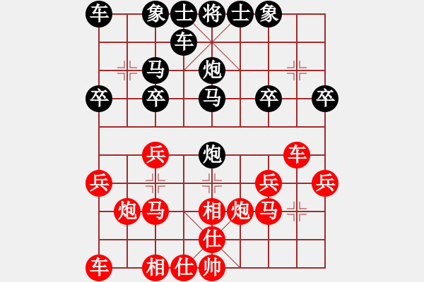 象棋棋譜圖片：影子[370205107] -VS- 橫才俊儒[292832991] - 步數(shù)：20 