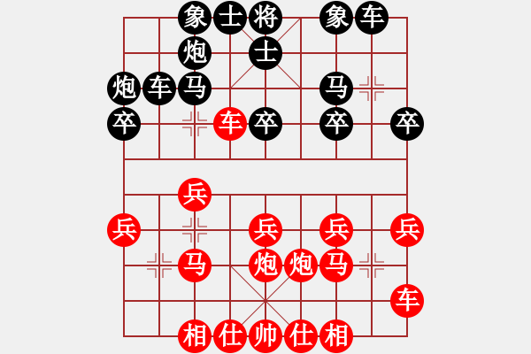 象棋棋譜圖片：阿敏[1776491408] -VS- 兩頭蛇[406039482] - 步數(shù)：20 