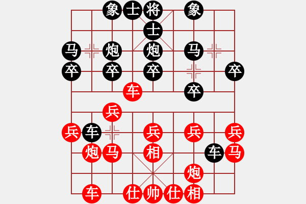 象棋棋譜圖片：陶都棋士(人王)-勝-無吻冷情(9段) - 步數(shù)：20 