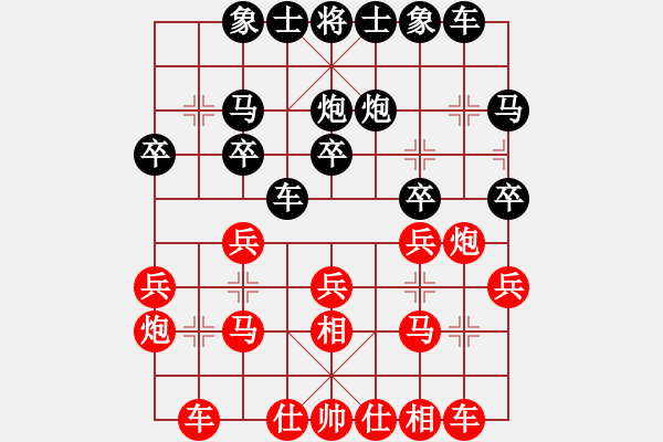 象棋棋譜圖片：‖棋家軍‖皎月2[2739506104] -VS- 鐵兵[1820892764] - 步數(shù)：20 