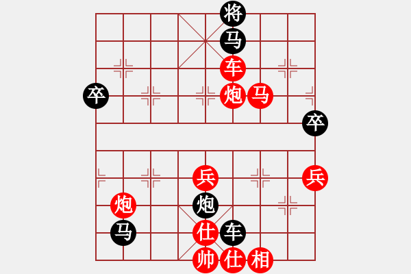 象棋棋譜圖片：‖棋家軍‖皎月2[2739506104] -VS- 鐵兵[1820892764] - 步數(shù)：70 