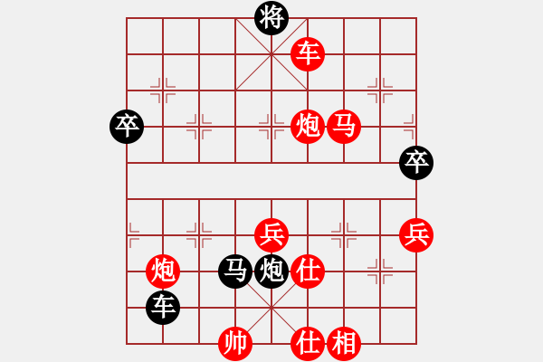 象棋棋譜圖片：‖棋家軍‖皎月2[2739506104] -VS- 鐵兵[1820892764] - 步數(shù)：80 