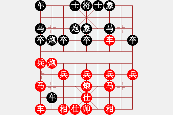 象棋棋譜圖片：紫云飛天(9星)-勝-烏金中槍劉(6星) - 步數(shù)：20 