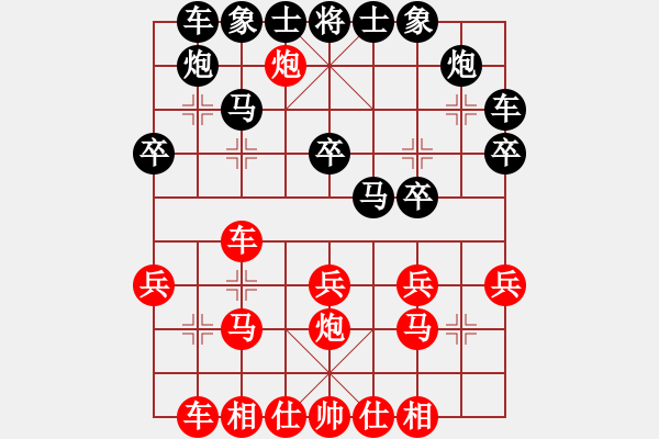 象棋棋谱图片：黄辉 先负 徐国伟 - 步数：20 