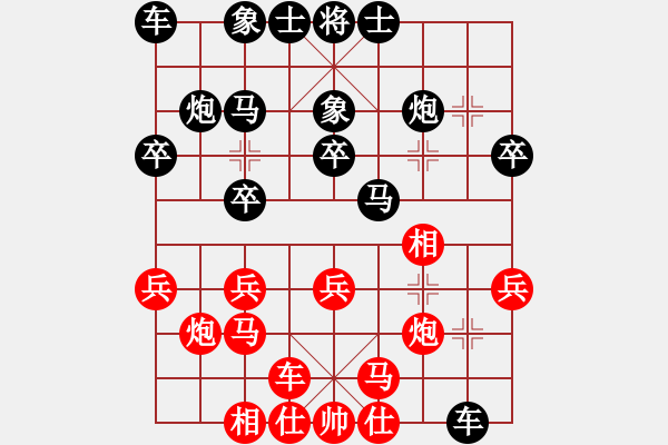 象棋棋譜圖片：zhww(5級(jí))-負(fù)-各類象棋網(wǎng)(初級(jí))飛相進(jìn)左馬對(duì)進(jìn)７卒 - 步數(shù)：20 