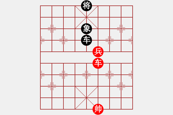 象棋棋譜圖片：車高兵難勝車象之“三中” - 步數(shù)：0 