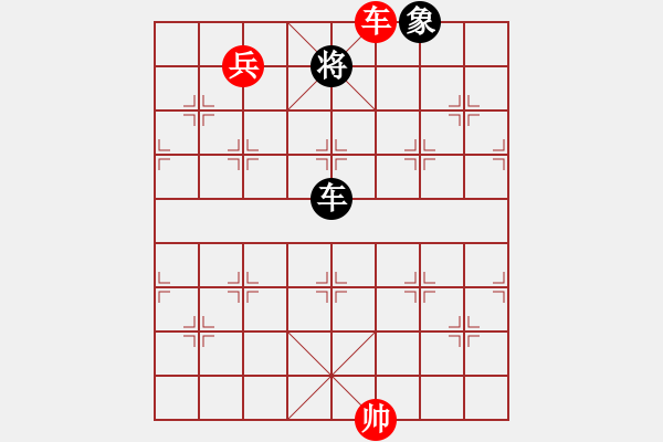 象棋棋譜圖片：車高兵難勝車象之“三中” - 步數(shù)：30 