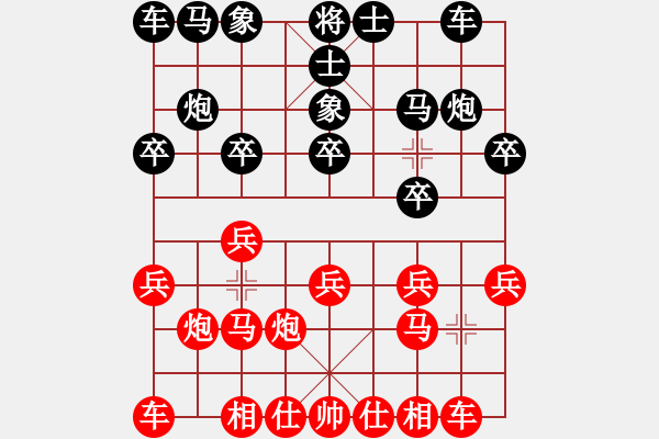 象棋棋譜圖片：悲傷女孩他哥[652512399] -VS- 愛你沒商量[1091787914] - 步數：10 