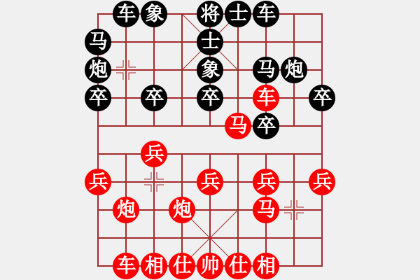 象棋棋譜圖片：悲傷女孩他哥[652512399] -VS- 愛你沒商量[1091787914] - 步數：20 