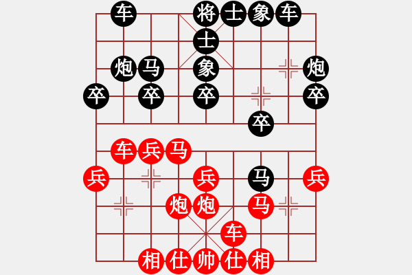 象棋棋譜圖片：軼棋飛天(5段)-勝-單騎闖華山(7段) - 步數(shù)：20 