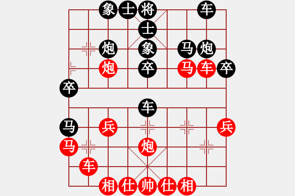 象棋棋譜圖片：chenshenga(8段)-和-獨(dú)自上華山(7段) - 步數(shù)：30 