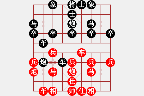 象棋棋譜圖片：湖經(jīng)法商鄒藝瑋后勝重交職周敦龍.pgn - 步數(shù)：20 