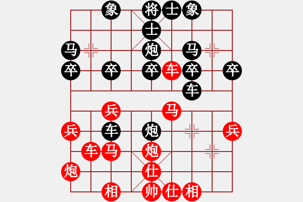 象棋棋譜圖片：湖經(jīng)法商鄒藝瑋后勝重交職周敦龍.pgn - 步數(shù)：30 