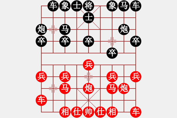 象棋棋譜圖片：龍人[紅] -VS- 　小飛o︻ ▇◤[黑] - 步數(shù)：10 