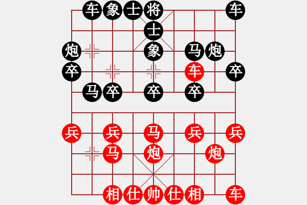 象棋棋譜圖片：龍人[紅] -VS- 　小飛o︻ ▇◤[黑] - 步數(shù)：20 