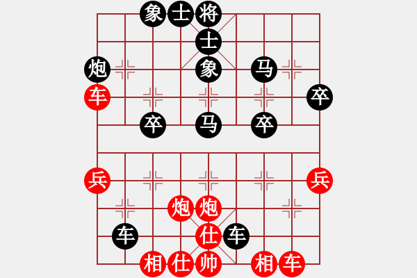 象棋棋譜圖片：龍人[紅] -VS- 　小飛o︻ ▇◤[黑] - 步數(shù)：40 