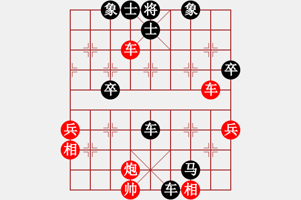 象棋棋譜圖片：龍人[紅] -VS- 　小飛o︻ ▇◤[黑] - 步數(shù)：90 