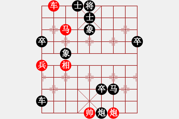 象棋棋譜圖片：0901后勝 - 步數(shù)：100 