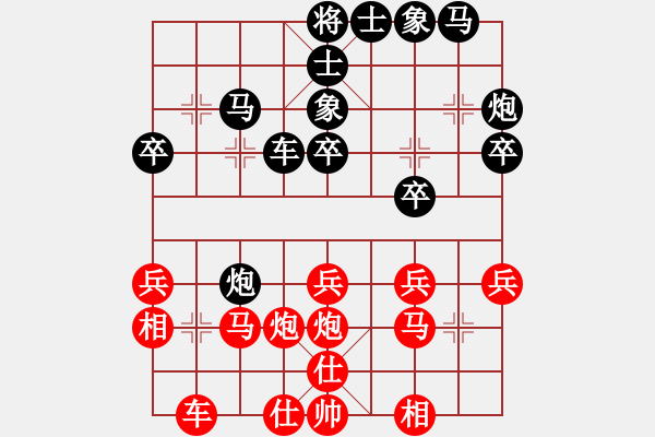 象棋棋谱图片：0901后胜 - 步数：30 