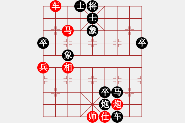 象棋棋谱图片：0901后胜 - 步数：90 