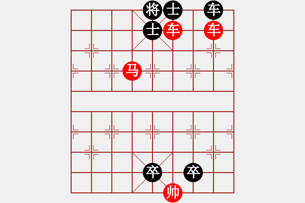 象棋棋譜圖片：A雙車馬類-定式08 - 步數(shù)：0 