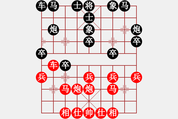 象棋棋譜圖片：棋友-魚(yú)鳥(niǎo)[575644877] -VS- 風(fēng)雨彩虹[1115788416] - 步數(shù)：20 