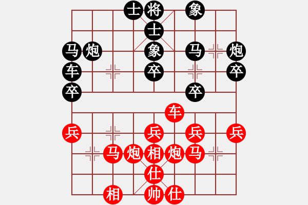 象棋棋譜圖片：棋友-魚(yú)鳥(niǎo)[575644877] -VS- 風(fēng)雨彩虹[1115788416] - 步數(shù)：30 