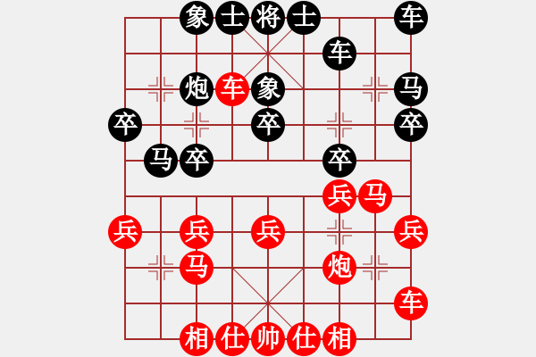 象棋棋譜圖片：wrtk(9星)-勝-智云開局庫(9星) - 步數(shù)：20 