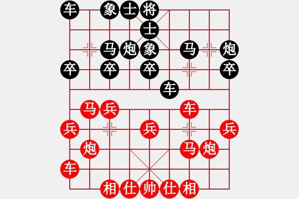 象棋棋譜圖片：九帝本紀(jì)(9段)-勝-氣定神閑(日帥) - 步數(shù)：20 