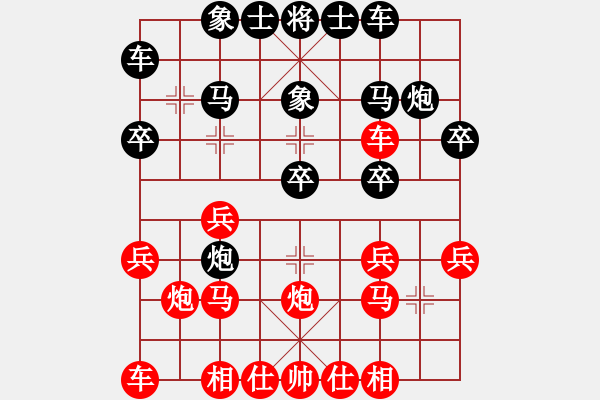 象棋棋譜圖片：大兵小兵(8段)-和-登攀(5段) - 步數(shù)：20 