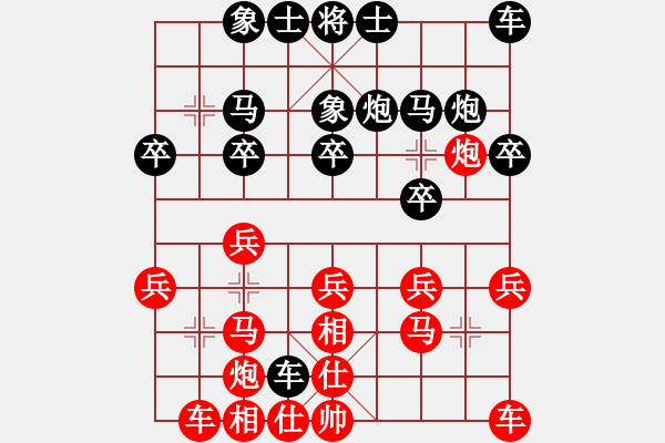 象棋棋譜圖片：納＿п [328135890] -VS- 棋緣鋒[492007667] - 步數(shù)：20 