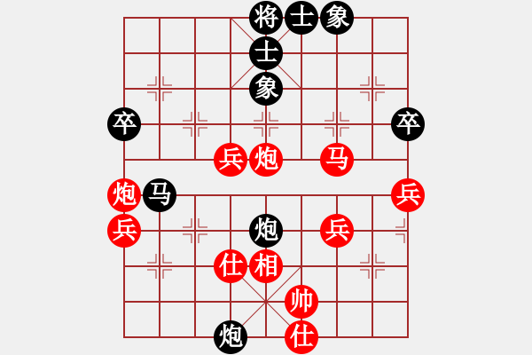 象棋棋譜圖片：梁山白玫瑰(月將)-負(fù)-飛上華山(9段) - 步數(shù)：70 