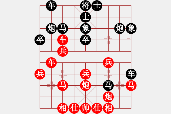 象棋棋譜圖片：男子公開組四1 昆山王征先勝高新區(qū)趙一民 - 步數：30 