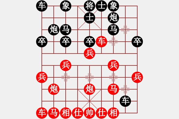 象棋棋谱图片：文静(7弦)-和-桃花象棋盟(6弦)-纯人在桃岛七关下和，对手应为软件 - 步数：20 