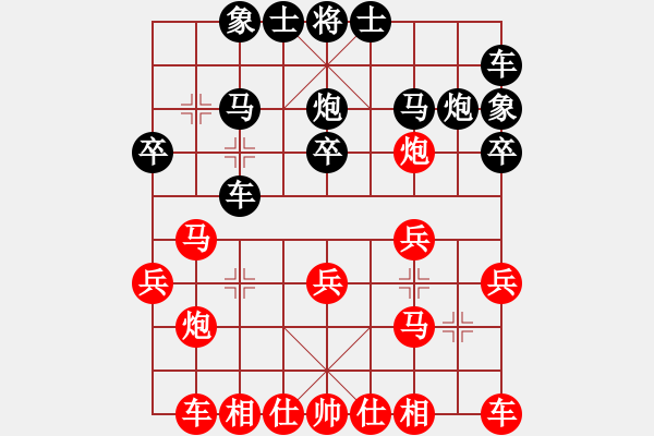 象棋棋谱图片：北京 尚威 胜 太原 杨成福 - 步数：20 