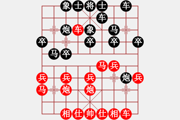 象棋棋譜圖片：西白虎(月將)-負-象棋小新(日帥) - 步數(shù)：20 