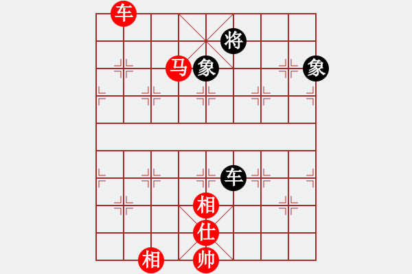 象棋棋譜圖片：挺卒應起馬紅后補中炮紅右橫車（紅勝） - 步數(shù)：200 