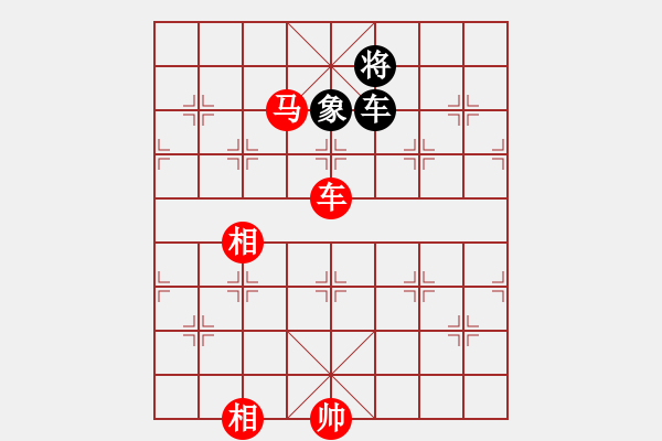 象棋棋譜圖片：挺卒應起馬紅后補中炮紅右橫車（紅勝） - 步數(shù)：230 