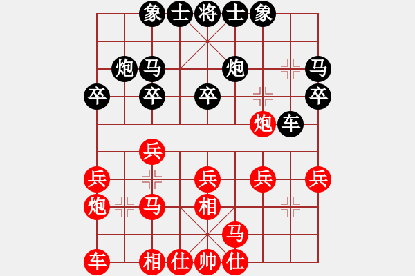 象棋棋譜圖片：弈海傲陽(yáng)(5段)-負(fù)-魔刀轉(zhuǎn)世(9段) - 步數(shù)：20 