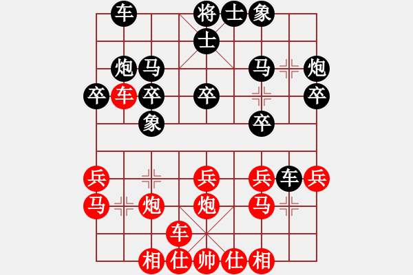 象棋棋譜圖片：第七輪第3臺(tái) 自貢王強(qiáng)（紅先勝）內(nèi)江高志 - 步數(shù)：20 