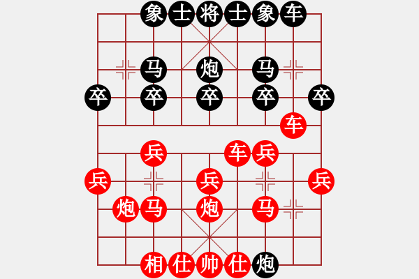 象棋棋譜圖片：余樹先負(fù)劉沐妍 - 步數(shù)：20 