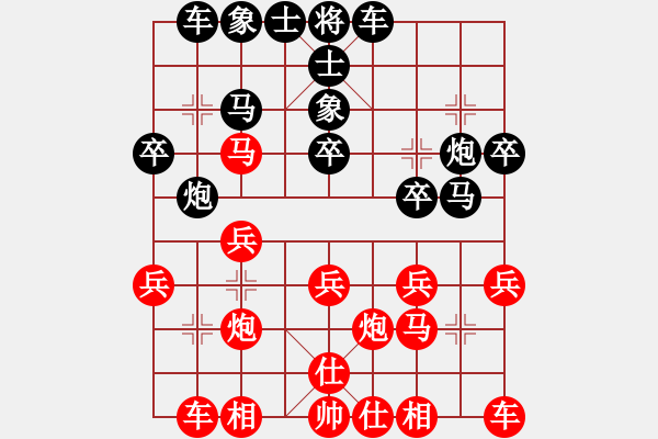 象棋棋譜圖片：ㄣ思思。[1150603455] -VS- 臭棋人家香煙[4821529] - 步數(shù)：20 