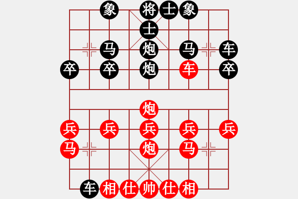 象棋棋譜圖片：中炮對(duì)列炮黑56炮紅炮打中卒（紅勝） - 步數(shù)：20 