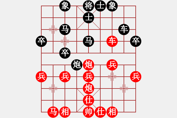 象棋棋譜圖片：中炮對(duì)列炮黑56炮紅炮打中卒（紅勝） - 步數(shù)：30 