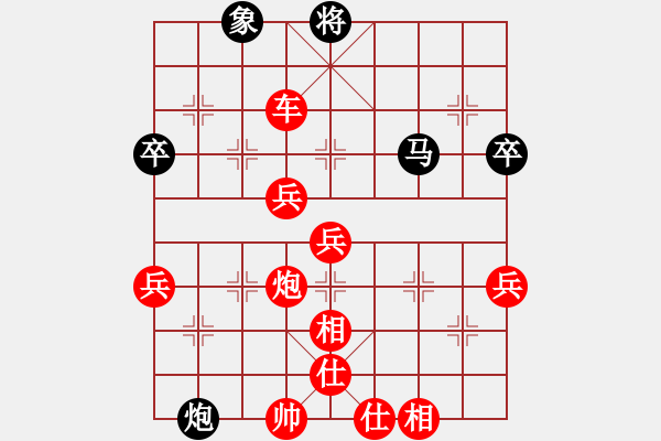 象棋棋譜圖片：中炮對(duì)列炮黑56炮紅炮打中卒（紅勝） - 步數(shù)：70 